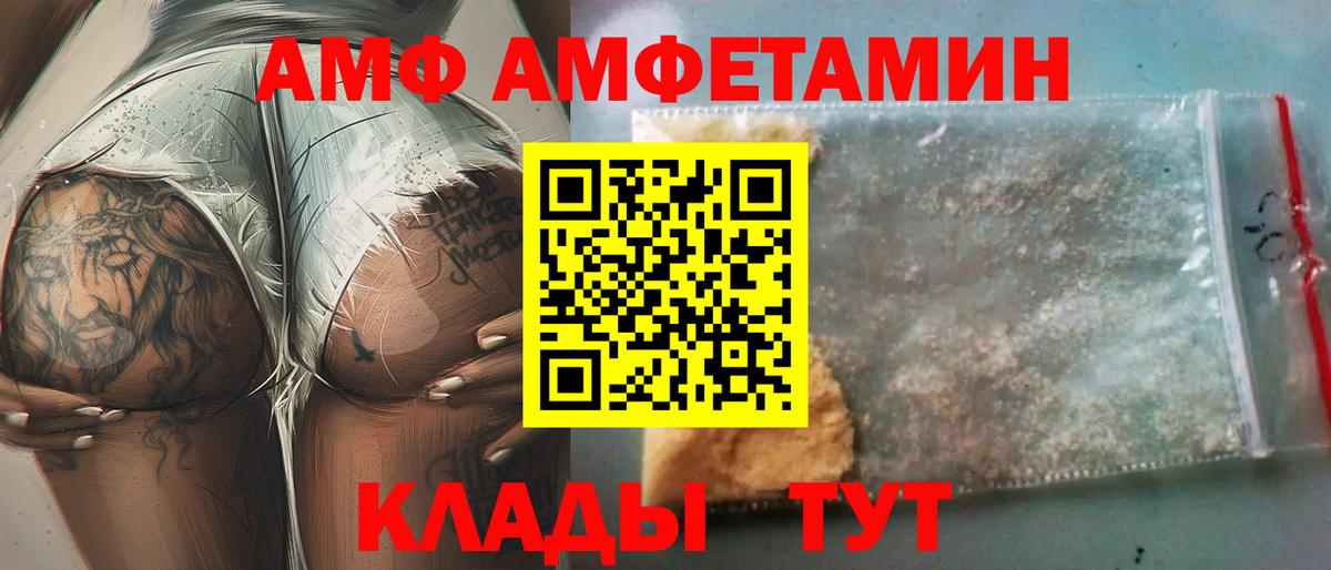 АМФ 98% Заречный