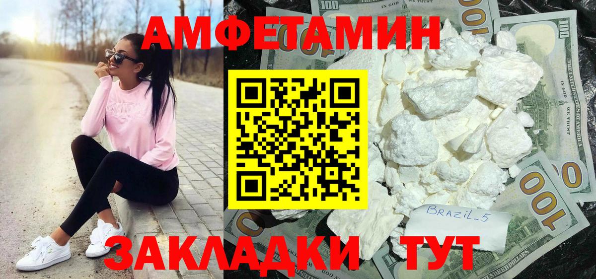 Заречный  АМФЕТАМИН Розовый  АМФ  Амфетамин  Вход с VPN 