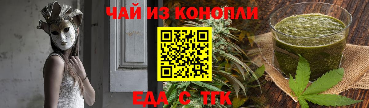 Печенье с ТГК конопля  Вход с VPN  Заречный 