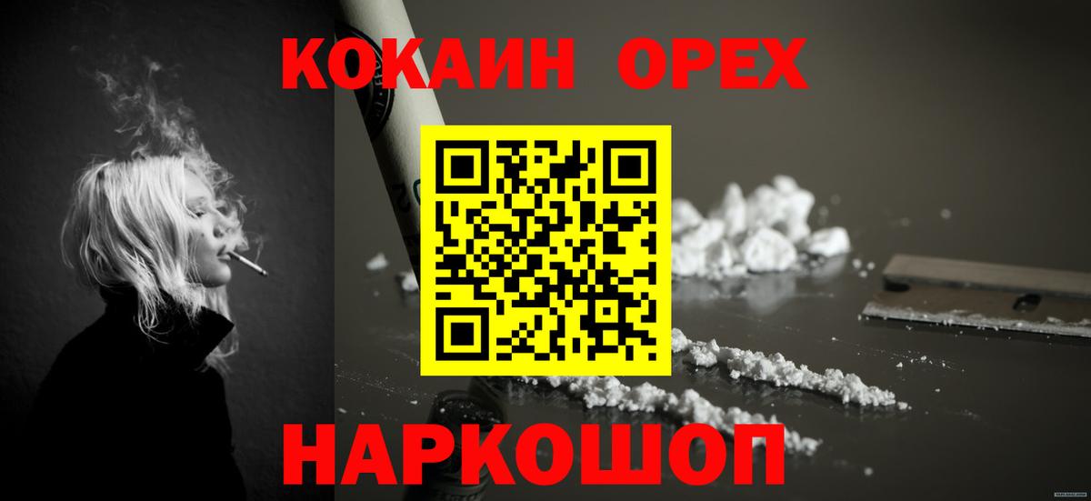COCAIN VHQ  КОКАИН Боливия  Cocaine  Заречный  Вход с VPN 