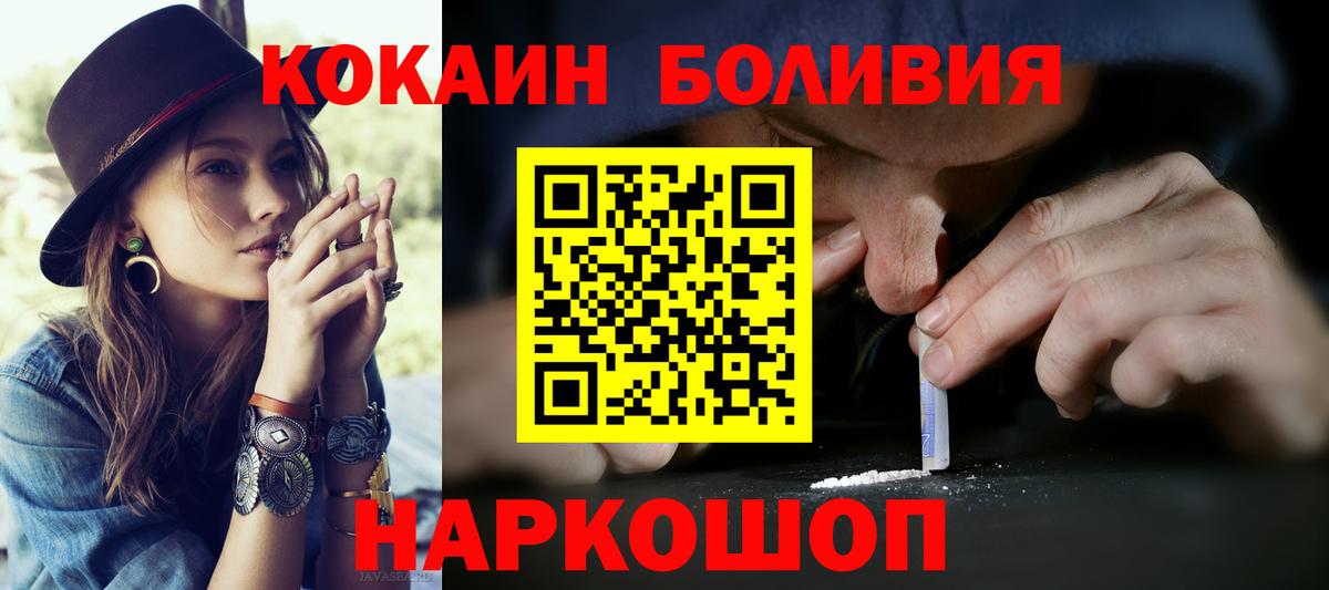 КОКАИН Fish Scale Заречный
