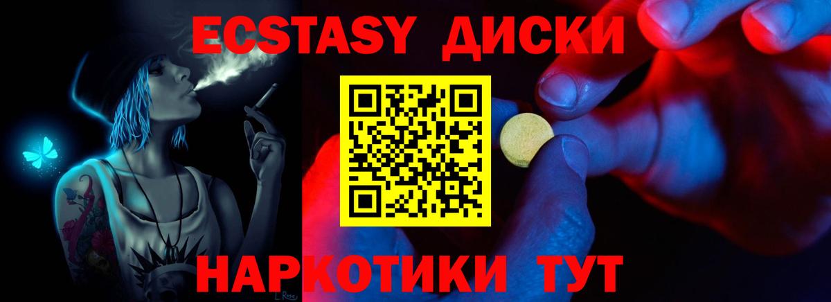 ЭКСТАЗИ Cube  дарк нет телеграм  Заречный  Экстази диски  Вход с VPN  Ecstasy 