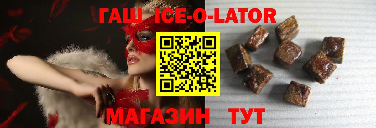 ГАШИШ Изолятор Заречный