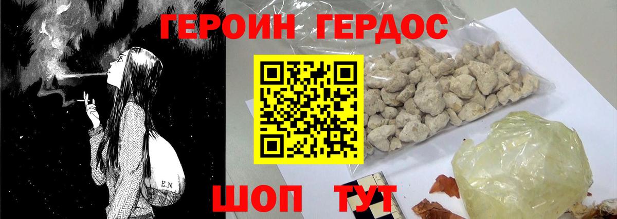 Героин  Героин герыч  Вход с VPN  Заречный 