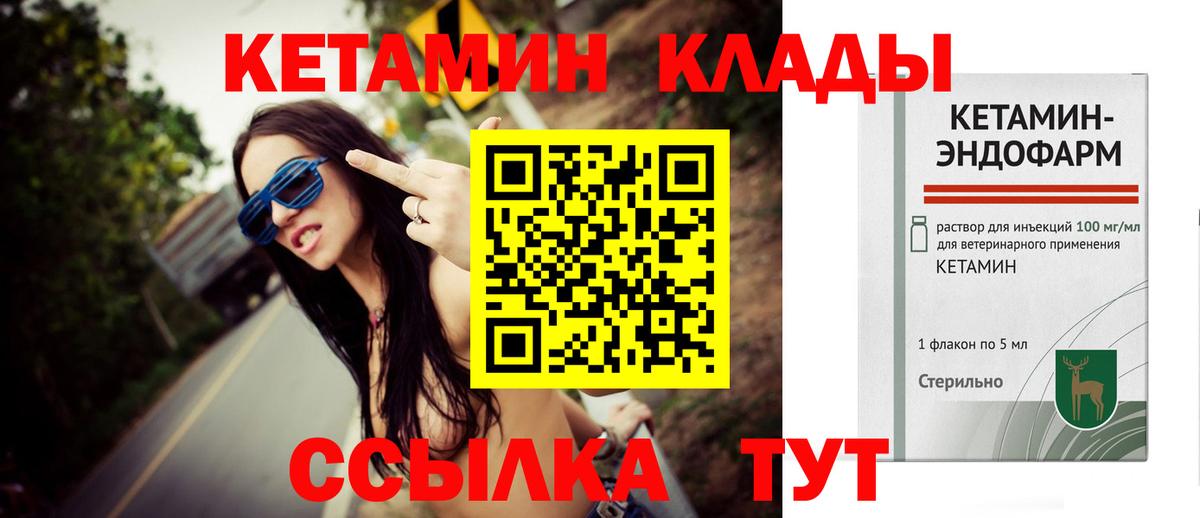 Заречный  Кетамин VHQ  Вход с VPN 