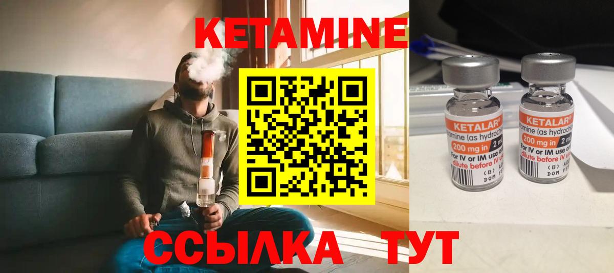 Кетамин ketamine Заречный