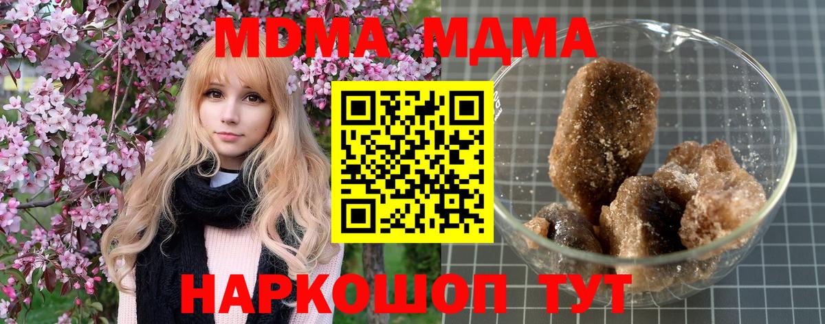 МДМА молли Заречный
