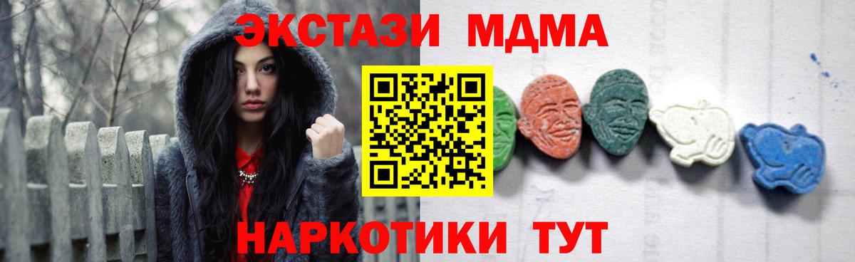 MDMA кристаллы  МДМА  Заречный  Вход с VPN  МДМА VHQ 