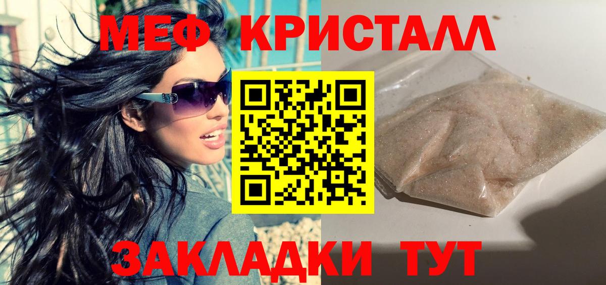 Заречный  Меф мяу мяу  МЕФ  МЕФ кристаллы  Вход с VPN 