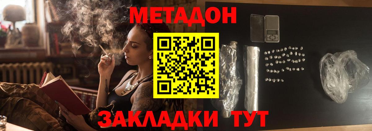 Заречный  МЕТАДОН methadone  Метадон methadone  Вход с VPN 