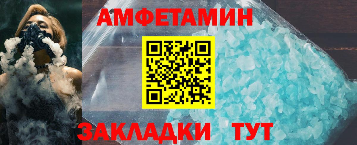 МЕТАМФЕТАМИН  Первитин пудра  Вход с VPN  Первитин пудра  Заречный 