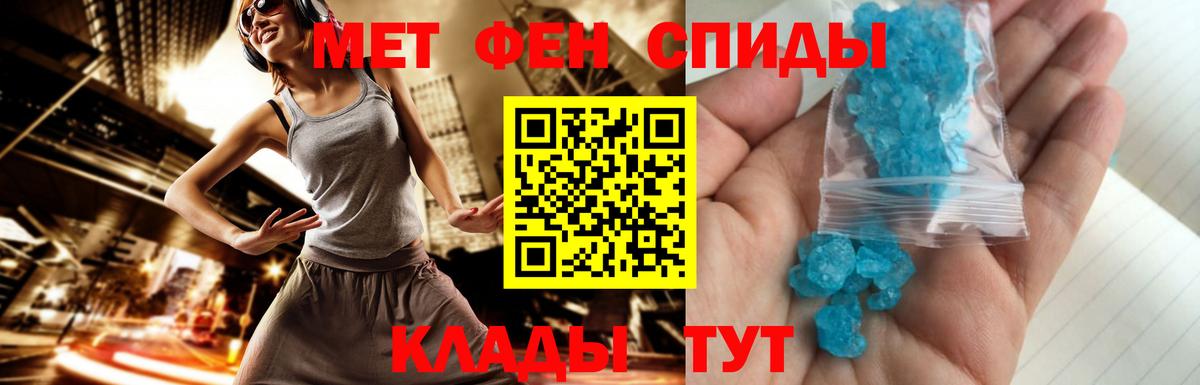Метамфетамин кристалл Заречный