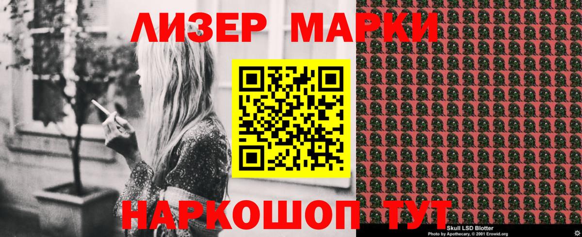 Марки 25I-NBOMe 1,5мг  Вход с VPN  Заречный 