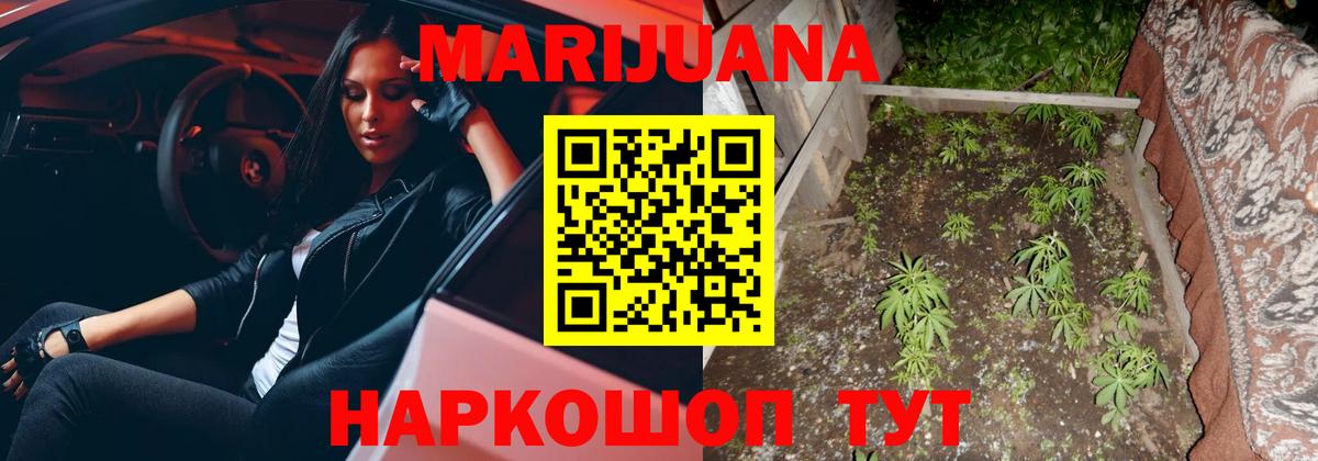 Конопля тримм Заречный